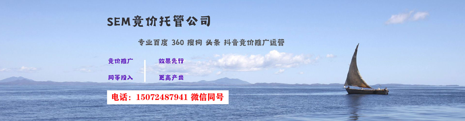 都昌竞价托管